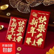 新年大号红包硬纸袋，原价4.58元满1元打5折仅2.29元