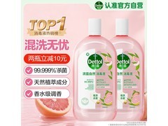 滴露衣物消毒液买2大瓶1L装，到手仅139.8元！
