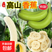 广西单根青蕉2斤，原价10.9元，满1元打5折仅5.45元