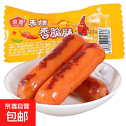 香辣香脆肠每满减，原价 11.9 元券后 10.9 元速抢