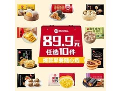 思念面点早餐组合，满199减155，19.99元带回家！