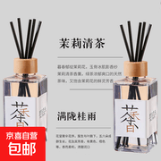 原价7元藤条茶香无火香薰液，满5减2仅5元！