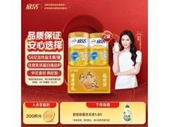 伊利欣活金装奶粉两罐礼盒装，到手仅191.8元！