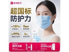 维德一次性医用外科口罩100只装，仅16.3元速抢！