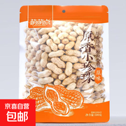萌萌点原香花生500g仅13.99元，蒜香原味任选！