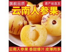 牛爱鲜云南石林人参果3斤装，满16减5仅15.9元