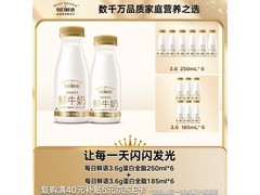 限时特惠！每日鲜语12瓶牛奶套装仅售54.9元