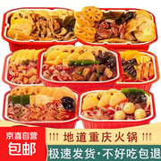 驿站味道重庆小火锅牛肉火锅，买1盒满15减4仅需10元