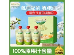 爷爷的农场枇杷梨汁礼盒促销，仅19.9元速囤！