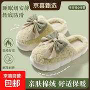 2025秋冬新款女款蝴蝶结绿棉拖，36 - 37码7.9元抢！