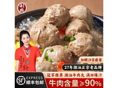 利园潮汕牛筋丸250g促销，满减低至25元速囤！