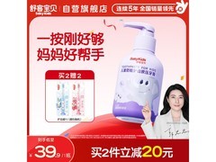 舒客宝贝 150g 葡萄味儿童牙膏，促销到手仅 32.9 元！