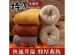 丹奇朵加厚毛圈中筒袜，均码仅2.9元，速囤！