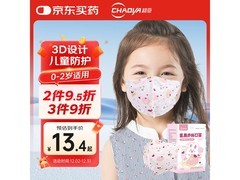 超亚医用外科口罩秋冬款，30只仅14.9元速囤！