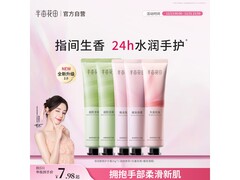 半亩花田热巴同款护手霜，满200减20，39.9元5支