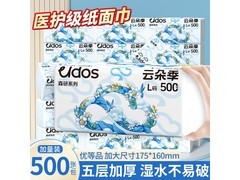 云朵季L码5层500张抽纸，5包仅9.99元疯抢！