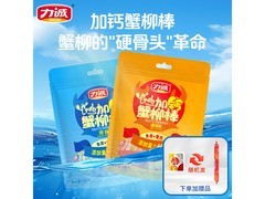 力诚加钙蟹味柳加量装，赠礼+满39减18仅21.9元