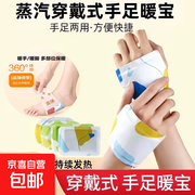 学生冬季必备暖宝宝暖贴，套装到手仅 4.99 元！