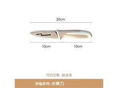 东荣乐厨水果刀，原价9.9元满9减7，券后2.9元！