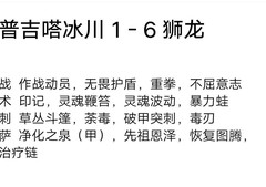 不休的乌拉拉冰川打法攻略