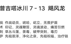 不休的乌拉拉冰川打法攻略