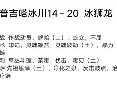 不休的乌拉拉冰川打法攻略