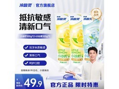 冷酸灵抗敏牙膏3支装11.9元