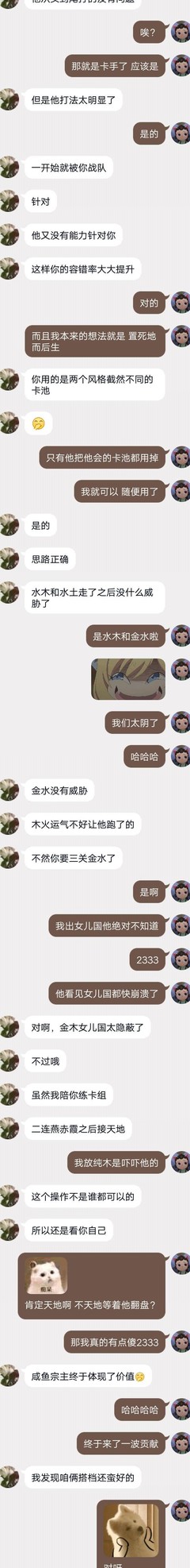 五行师：构筑赛夺冠卡组揭秘
