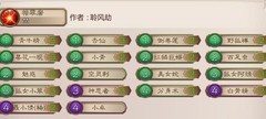 五行师：构筑赛夺冠卡组揭秘