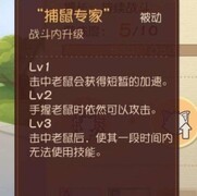 猫和老鼠：汤姆全面攻略