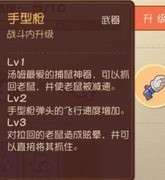 猫和老鼠：汤姆全面攻略