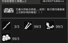 活下去安全屋建造材料全攻略