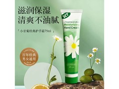 herbacin小甘菊护手霜75ml，到手仅9.8元