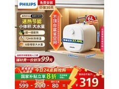 飞利浦6升小厨宝热卖，到手仅377元