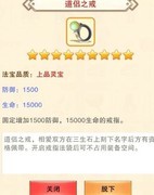 想不想修真上天后萌新开局指南