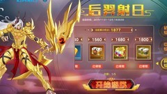 奥拉星后羿射日高分攻略