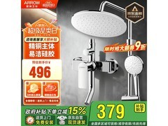 箭牌淋浴增压套装京东特惠，低至337元