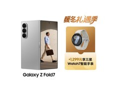 三星Galaxy Z Fold7披荆斩棘同款手机补贴价