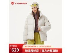 坦博尔立领面包羽绒服，到手仅519元