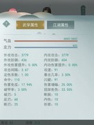 江湖悠悠：彩蛋神秘人通关攻略