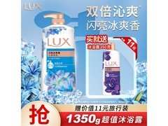 力士沐浴露套装27.9元抢