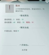 江湖悠悠：无锋通关彩蛋攻略