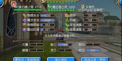 托拉姆物语：附魔终结法攻略