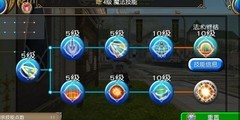 托拉姆物语：附魔终结法攻略