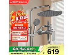 箭牌AE33179GGP花洒套装钜惠