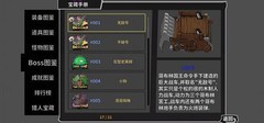 失落城堡无敌号BOSS攻略