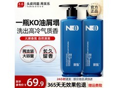 采乐500ml*2檀香洗发水，低至39.9元！