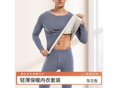 洁丽雅蚕丝羊毛男内衣