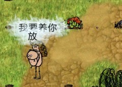 希望之村土遁秘技大揭秘