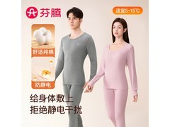 芬腾2025纯棉情侣保暖内衣低至45元
